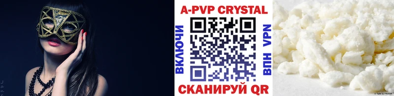 закладки  Кстово  APVP кристаллы 