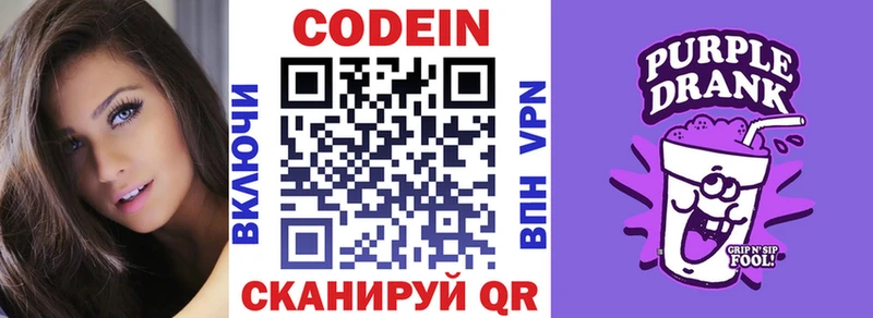 Кодеиновый сироп Lean напиток Lean (лин)  Кстово 