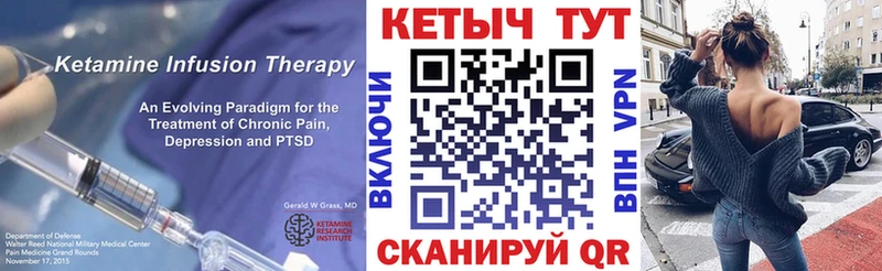 КЕТАМИН VHQ  Кстово 